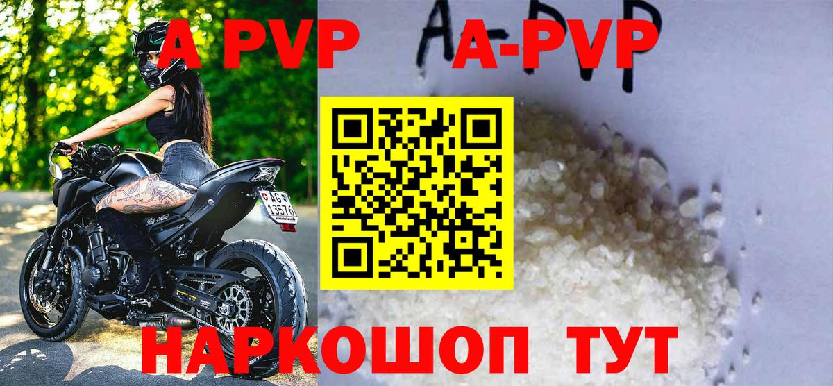 Alpha-PVP Соль  Alpha-PVP крисы CK  Берёзовский  даркнет сайт  Alfa_PVP Соль  Вход с VPN 