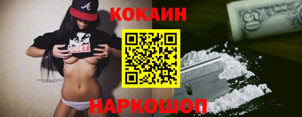 КОКАИН VHQ Берёзовский
