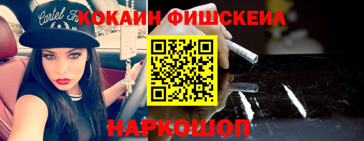 КОКАИН Перу  Вход с VPN  Берёзовский  Cocaine Columbia 