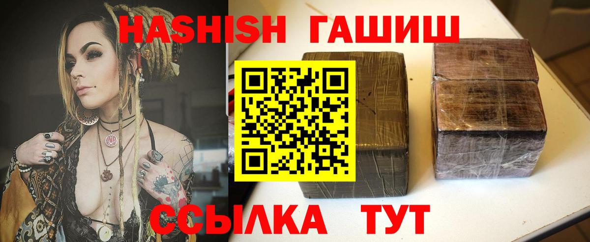 Гашиш Cannabis  Вход с VPN  Берёзовский  ГАШ гарик 