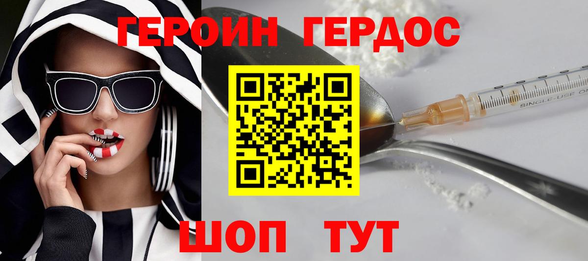 ГЕРОИН гречка Берёзовский