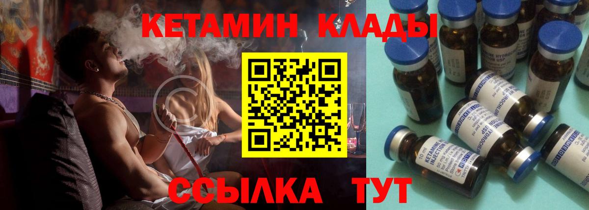 Кетамин ketamine  Вход с VPN  Берёзовский 
