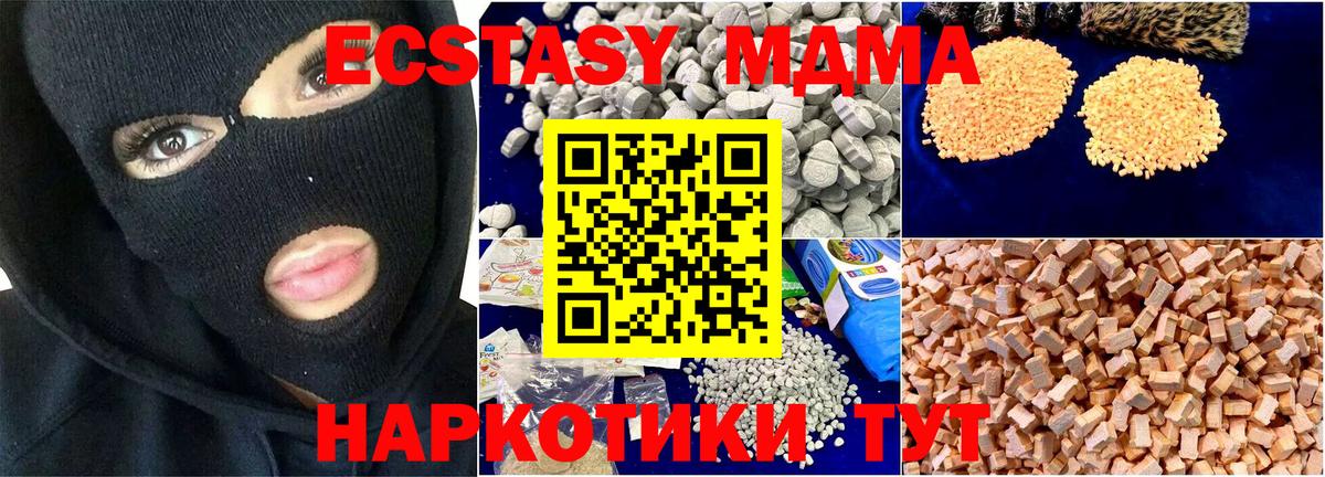 МДМА VHQ  МДМА  Берёзовский  Вход с VPN 