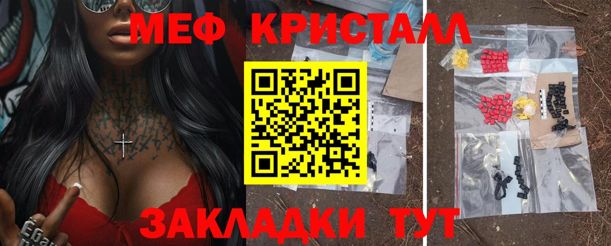 Меф мука Берёзовский