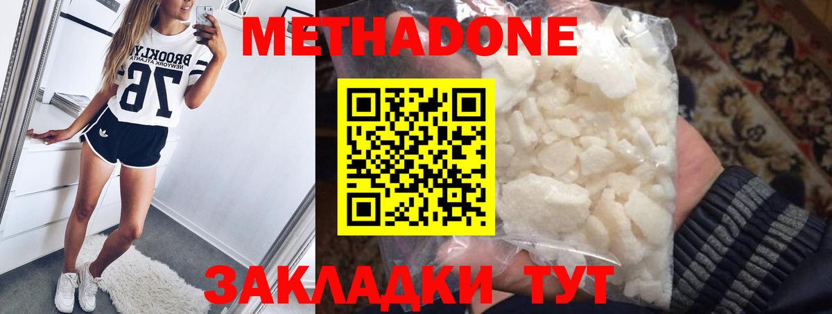 Метадон methadone  Вход с VPN  MEGA сайт  МЕТАДОН methadone  Берёзовский 