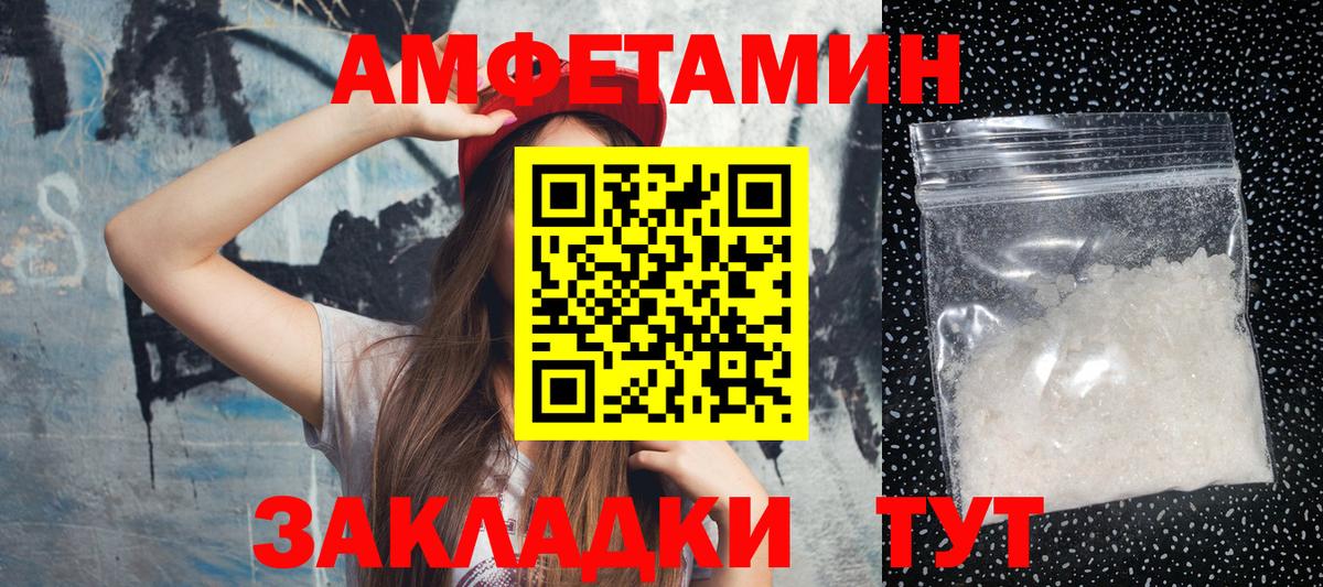 Метамфетамин мет  Вход с VPN  Берёзовский 