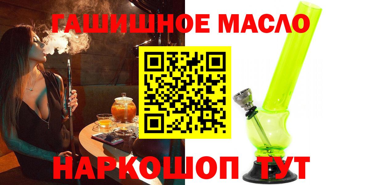 Берёзовский  ТГК вейп  Дистиллят ТГК THC oil  закладка  Вход с VPN 